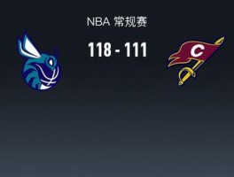 NBA战报：黄蜂118-111骑士，布兰登-米勒31+5+1