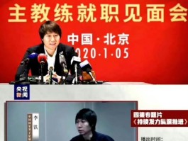 李铁五宗罪曝光！媒体人：数额小于陈戌源，10年以上是大概率