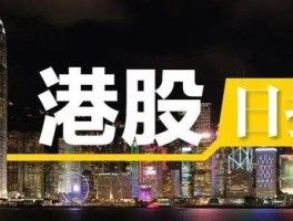 香港证监会最新警示！