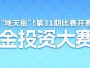 3000点失而复得，今日主题“反包”！