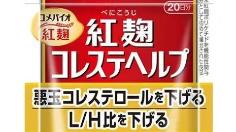 小林制药红曲保健品致2死106人入院 已在中国启动召回