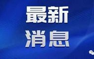 关于网友反映“学校给孩子发自愿放弃中考申请”的情况说明