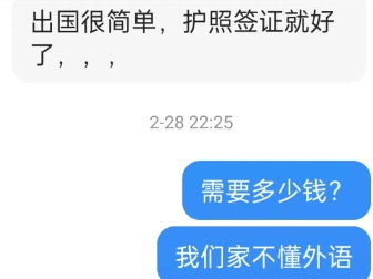 广东50岁男子和越南20多女孩谈恋爱 没几天被骗光财物