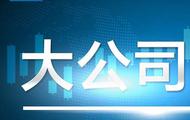 多家电商平台下架小林制药红曲保健品，客服称吃过也能退；宁德时代要开直播