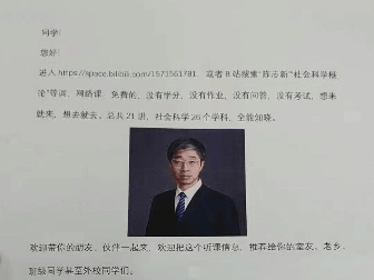 学校教务系统没排上课 副教授＂发传单＂向学生推荐网课