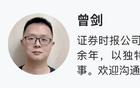 A股公司3个月披千份辞呈，离职的理由各各不同