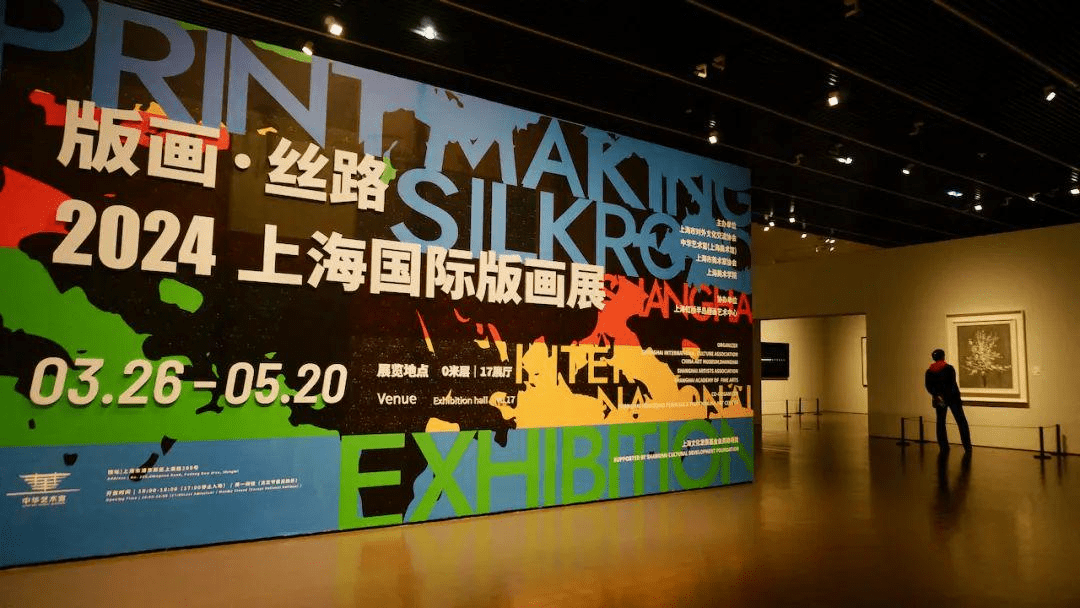 上海国际版画展：丢勒、毕加索、力群等精品集结中华艺