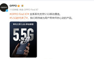 网速最高提升300%！OPPO Find X7官宣全系率先支持5.5G