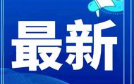 丰台首批拔尖创新人才培养基地校名单出炉！一文盘点北京7区基地校！