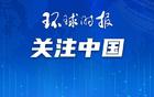 20亿韩元+住房中国“横扫”年轻人才？