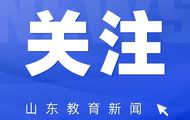 招考山东 | 4月2日起打印准考证！我省2024年体育专业测试4月11日-26日进行！