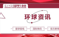 《留学》环球资讯：JHU公布24Fall新生录取画像，教育部发布4项行动助推人工智能赋能教育