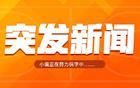 76人主帅纳斯&球员乌布雷因辱骂裁判（碧池）各被罚款5万美元