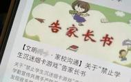 部分小学生沉迷“烟卡”？这种拍纸游戏，有后遗症，禁了的好！