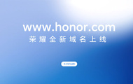 荣耀官网域名从 hihonor.com 改回 honor.com