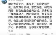 俞敏洪要求河南新东方文旅停播整顿