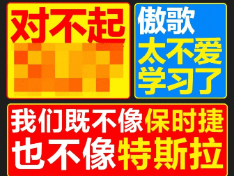 凯迪拉克回应＂海报暗讽小米SU7＂：我们只是皮了一下