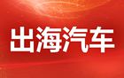 中国汽车出海赚疯了？北向50亿增持汽车零部件个股！