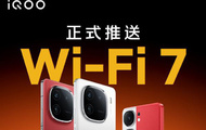 网速起飞！iQOO 12/Neo9系列宣布推送Wi-Fi 7