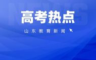 4月高考热点：强基计划、高校专项计划报名启动，各省高招规定陆续公布