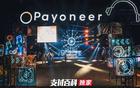 独家：派安盈Payoneer 正在收购支付牌照，跨境支付潮起