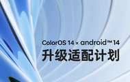 ColorOS 14 发布 2024 年 4 月升级适配计划，支持 OPPO A2 系列