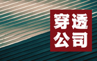 在自然人签约95%后，四川信托终于破产，幕后大佬刘沧龙去向呢？